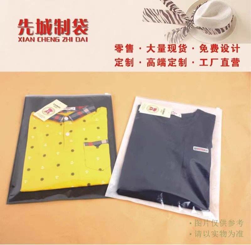 无纺布拉链袋服装包装袋加厚包装袋批发无纺布高档pe透明自封袋衣