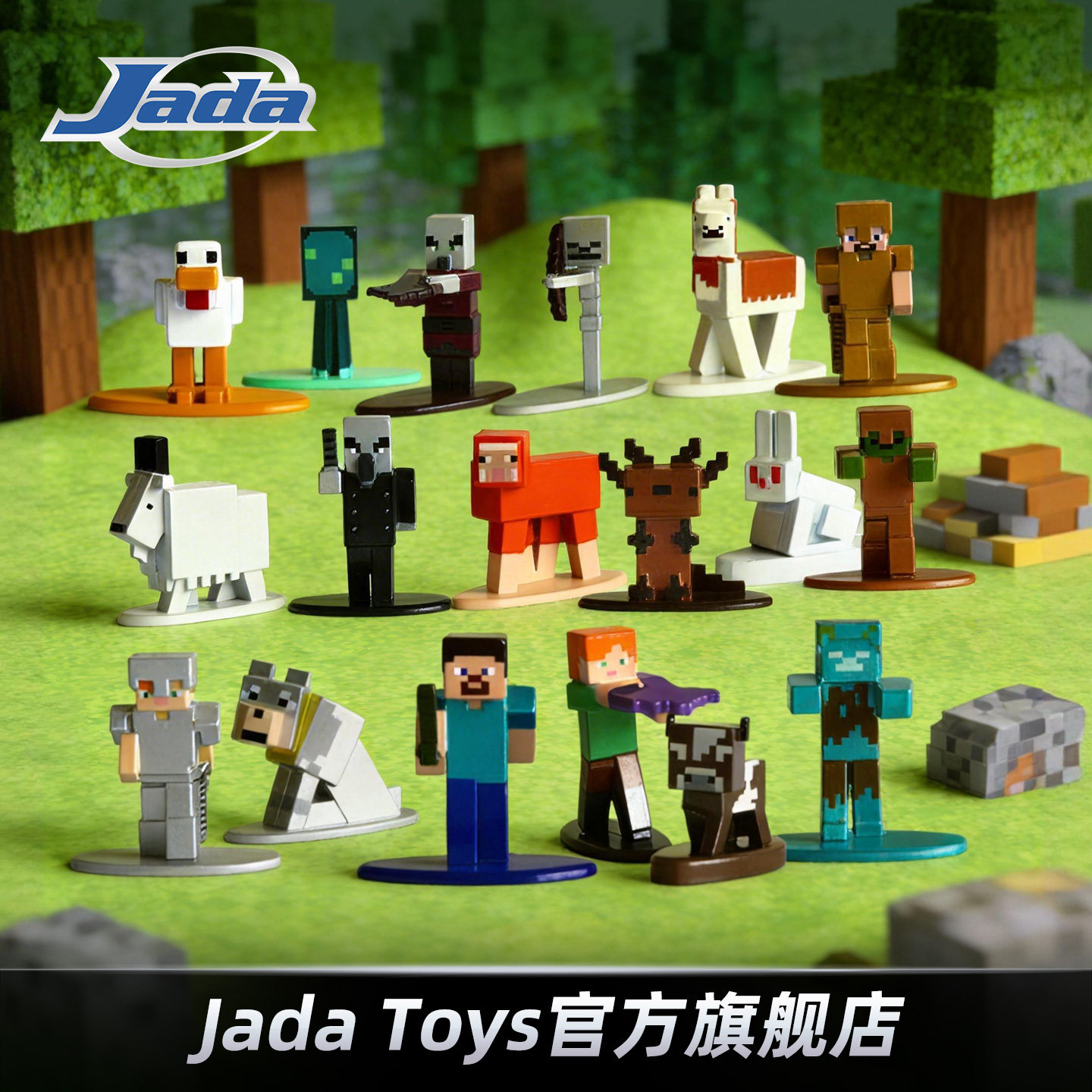 Jada我的世界金属手办18款套装
