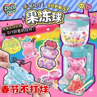 韩国decodeco手工DIY闪闪果冻球解压捏捏乐挂饰女孩生日潮流礼物