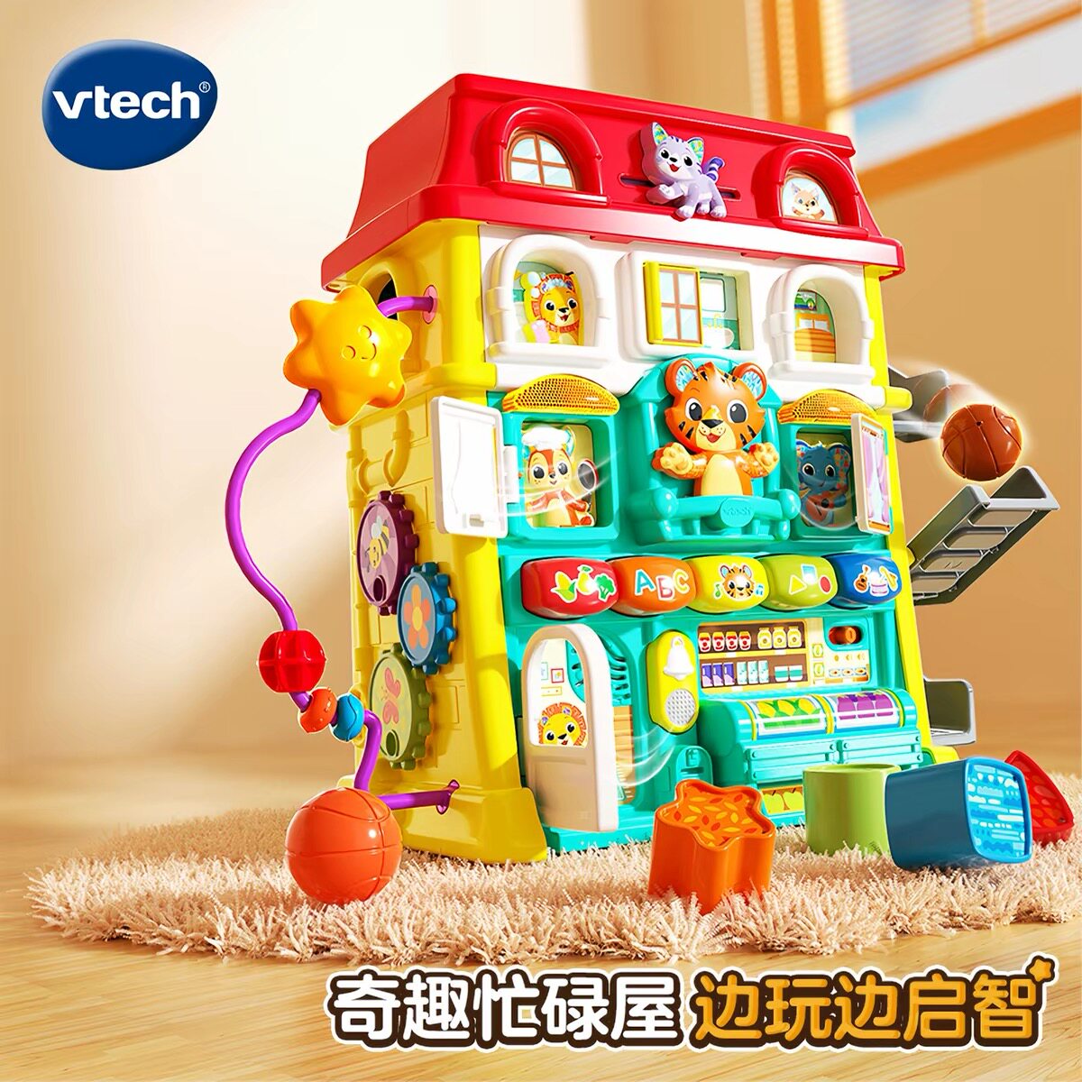 伟易达正版蒙氏早教忙碌屋玩具