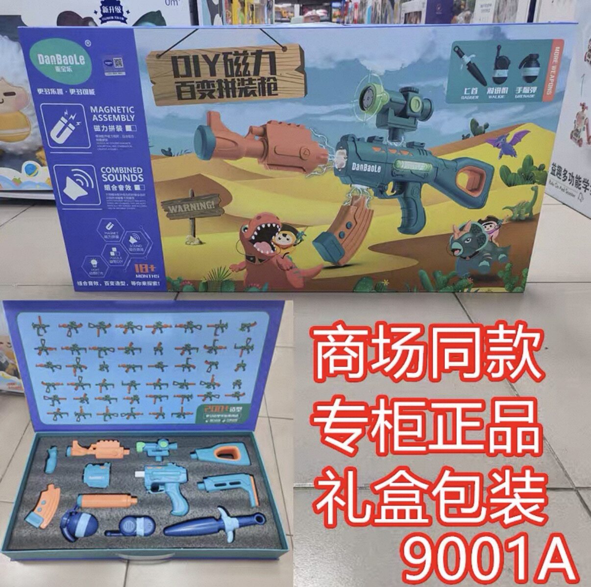 蛋宝乐DIY百变拼装磁力枪男孩玩具仿真电动枪狙击枪3-8男高端礼盒