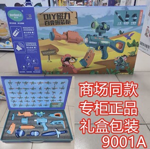 蛋宝乐DIY百变拼装磁力枪男孩玩具仿真电动枪狙击枪3-8男高端礼盒