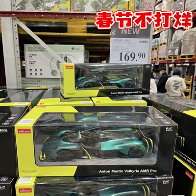 114阿斯顿马丁女武神遥控车充电