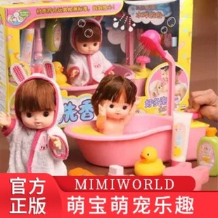 MIMIworld韩国ToriTori洗香香洗澡套装过家家玩具女孩生日礼物