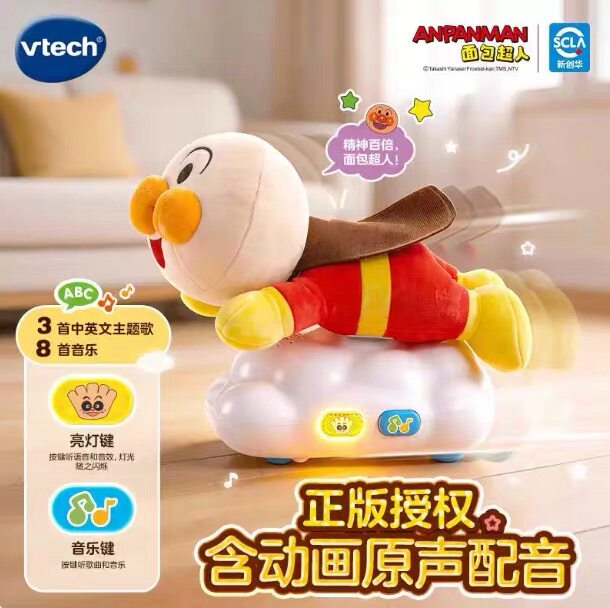 伟易达面包超人学爬追逐早教玩具