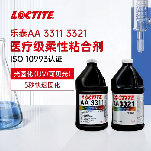 汉高乐泰3311医疗级医用胶水