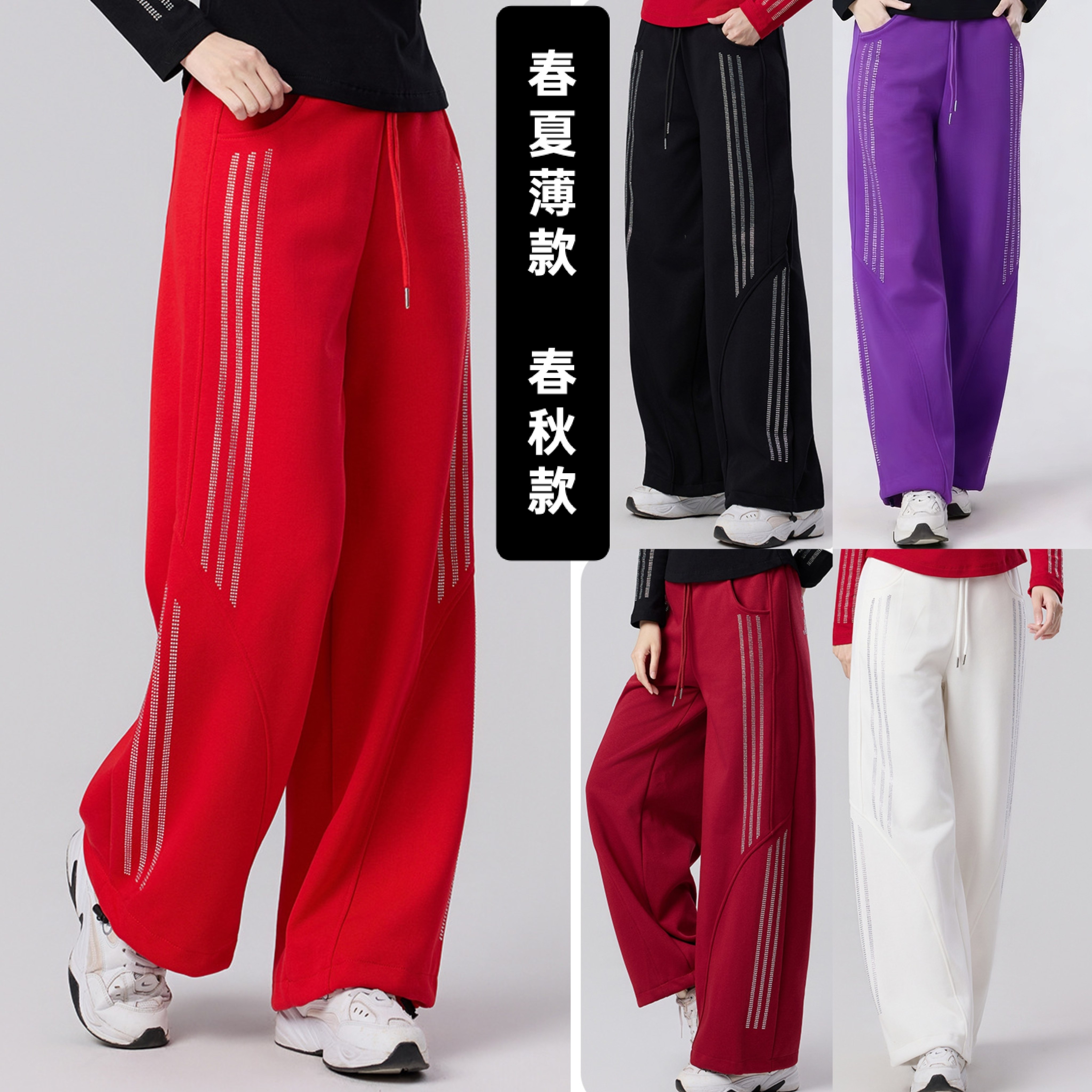 2026春夏新款广场舞曳步舞跳舞裤子闪钻运动显瘦阔腿裤休闲裤百搭