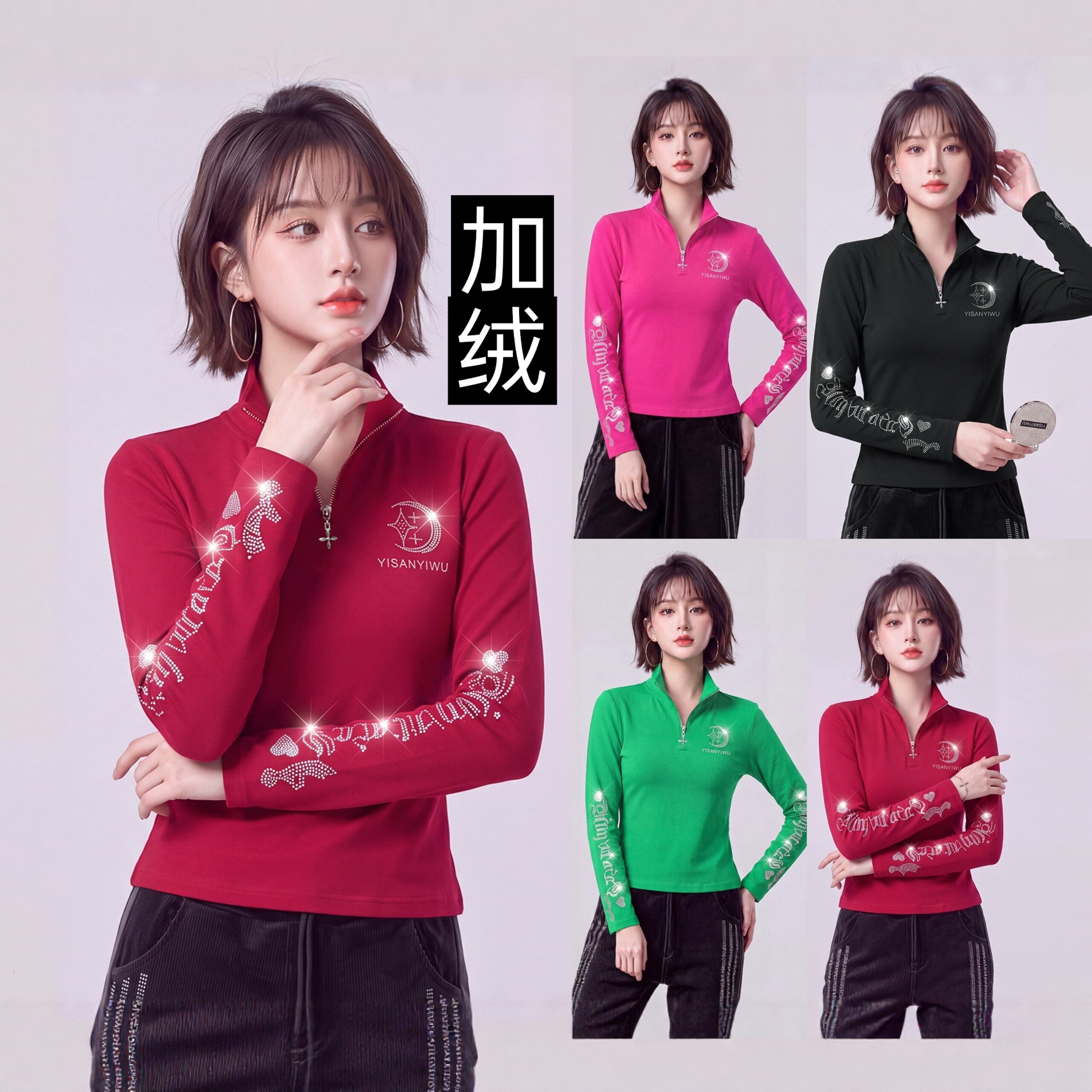 2026秋季加绒新款广场舞爵士舞服长袖上衣半拉链立领表演团体服