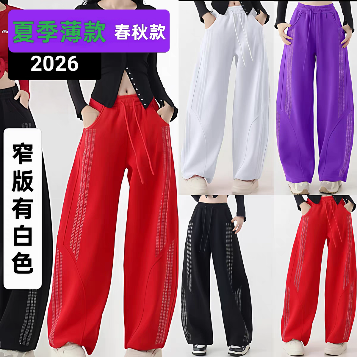 2026春秋新款烫钻广场舞裤女宽松显瘦休闲卫裤曳步舞爵士表演裤女