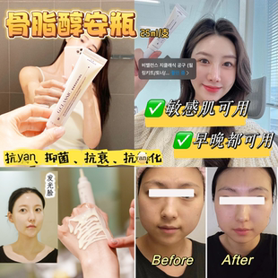 抗老界 骨脂醇V.B安瓶抗yan抗衰抗老提亮肤色精华敏感肌 新黑马