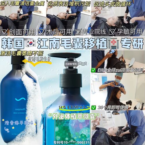 江南毛囊移植医院专研外泌体洗护