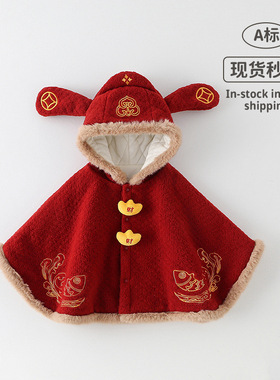 斗篷披风婴儿冬季加绒外套超萌宝宝拜年服冬装红色喜庆披肩0-3岁