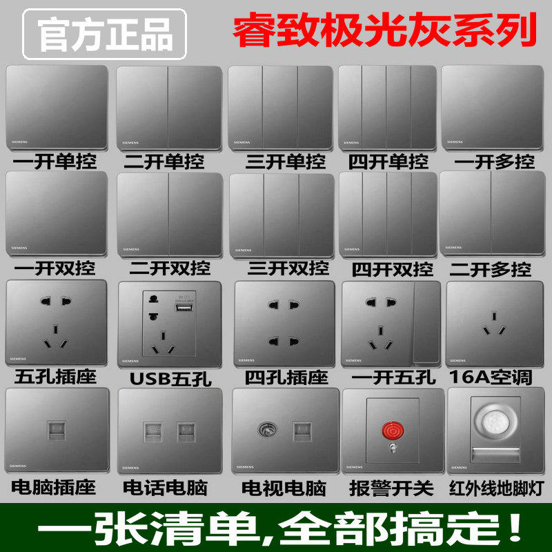 墙壁开关插座西门子五孔