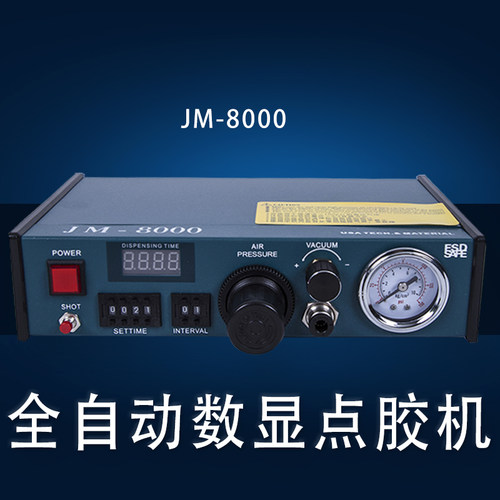 JM-8000数显灌胶精密控制点胶机