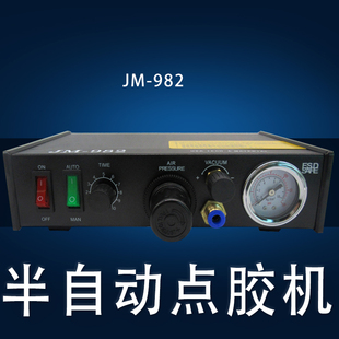 半自动点胶机精密滴胶机玻璃胶打胶器自动控制器灌胶机JM 982