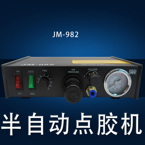 半自动点胶机精密滴胶机玻璃胶打胶器自动控制器灌胶机JM-982