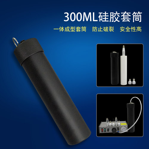 防滑纹硅胶套筒套筒玻璃胶套筒 外筒卡式套筒卡式胶筒330CC套筒