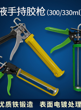 单组分胶枪 300CC手动胶枪 330ML胶枪注胶枪手动推胶专用工具