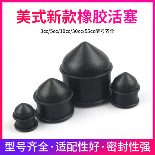 橡胶活塞点胶针筒55CC胶筒