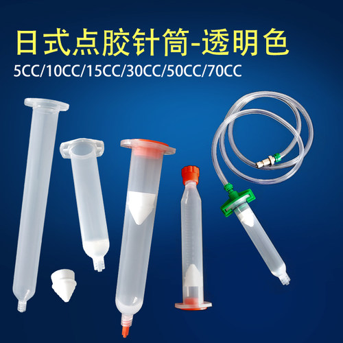 透明针筒日式针筒带刻度