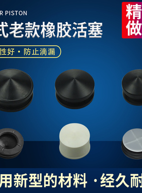 新品橡胶活塞美式针筒活塞30CC50CC针筒专用橡胶活塞点胶针筒配件