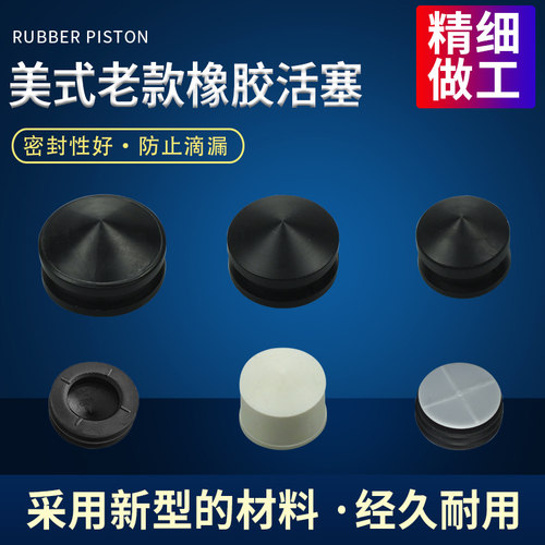 活塞30/55CC针筒橡胶塞针筒配件