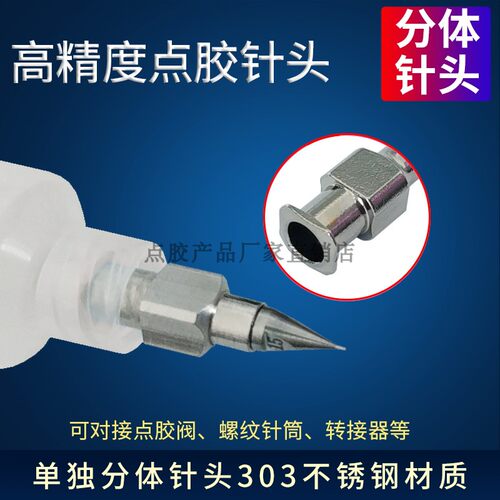 武藏高精密点胶分体针头 不锈钢点胶针嘴 点胶机喷嘴斜式金属胶嘴 - 封面