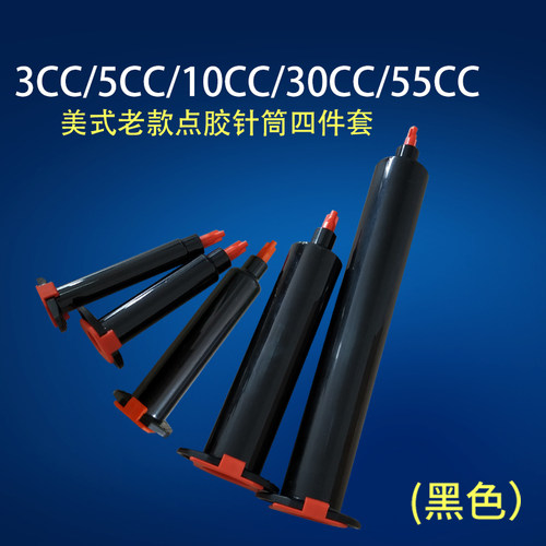 UV筒针管针头工业点胶机针筒