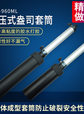 20盎司/32盎胶筒针筒增压式金属套筒600cc/960cc打胶筒胶水灌装筒