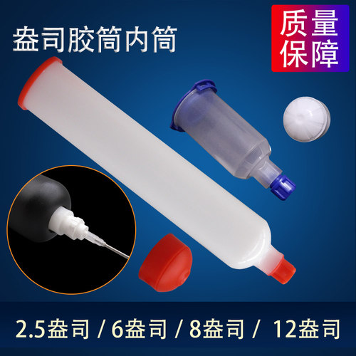 6、8、12盎司点胶针筒灌胶筒