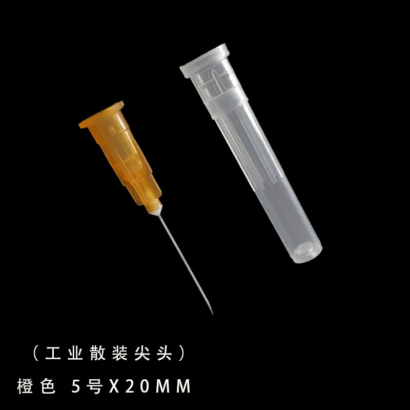 橙色5号针头散装 点胶针 斜口针头 带护套尖针 外径0.5mm 打胶头