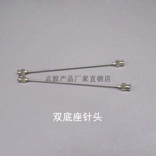双底座针管不锈钢引流管