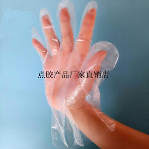 实验室手套 工业一次性透明塑料薄膜pe手套家用家务手套 80/包价