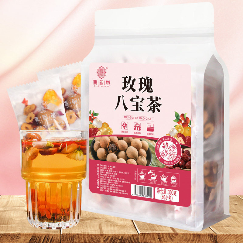 玫瑰八宝茶300g/袋买1送1女士茶桂圆干枸杞子红枣茶养菊花金桔干