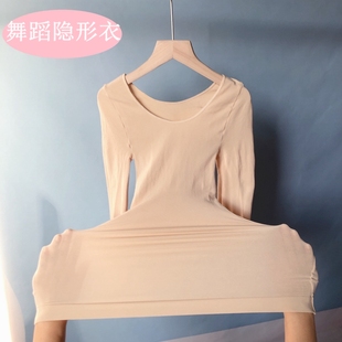 袜衣紧身薄款 成人肤色打底衣 女长袖 打底衫 肤色上衣 隐形跳舞穿