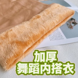 加厚舞蹈内搭演出隐形衣紧身舞蹈衣防寒保暖内衣加绒假透肉男女冬