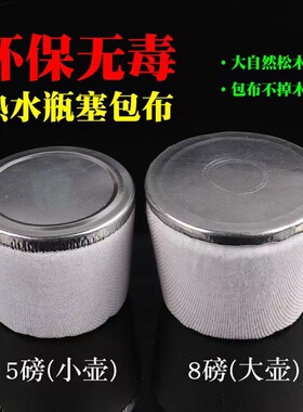 热水瓶老式包纱布木塞木头塞暖水壶塞木质塞保温壶盖子茶瓶木塞子