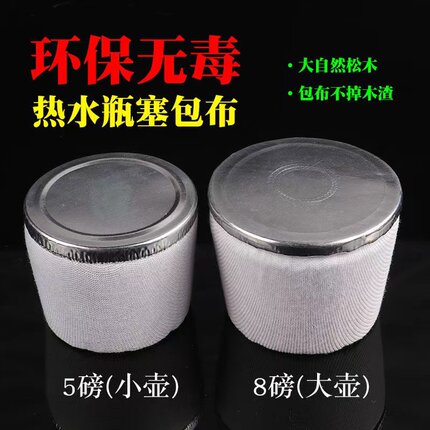 热水瓶老式包纱布木塞木头塞暖水壶塞木质塞保温壶盖子茶瓶木塞子