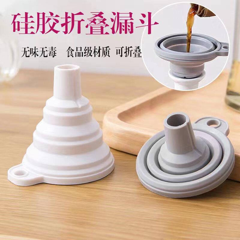 家用倒油加油大小口径便携式迷你分装锥形漏油斗食品级硅胶小漏斗