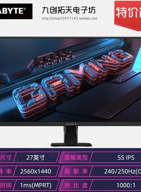技嘉GS27Q X\G27QX\G27QA 2K180/240HZ高刷直面电竞屏游戏显示器