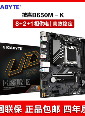 Gigabyte/技嘉B650M-K DDR5主板支持AMD 7950X3D/7900X3D/7800X3D