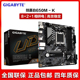 技嘉B650M DDR5主板支持AMD 7800X3D Gigabyte 7900X3D 7950X3D