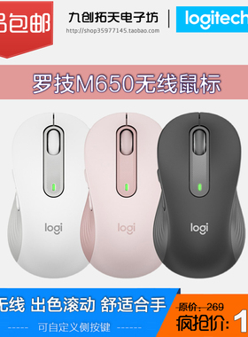 罗技M650无线蓝牙静音鼠标适用大手小手办公笔记本电脑人体工学