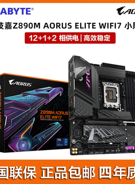 Gigabyte/技嘉Z890M\Z790M AORUS ELITE WIFI7小雕冰雕 国行主板