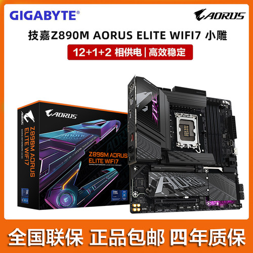 技嘉小雕紧凑型次旗舰主板