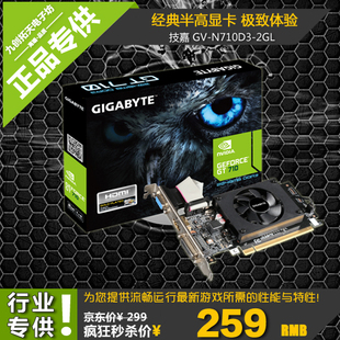 Gigabyte/技嘉 GV-N710D3-2GL 经典刀卡 大小机箱兼适用全新显卡