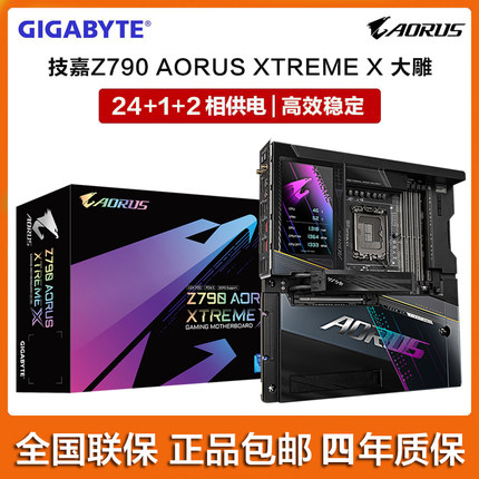 GIGABYTE/技嘉Z790 AORUS XTREME X 超级雕DDR5新品主板 正品国行