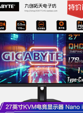 技嘉M27Q-P Nano ips屏/M27QA KVM3代战术小金刚电竞游戏显示器