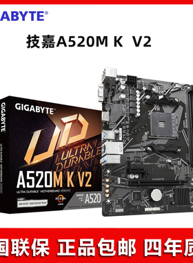 Gigabyte/技嘉A520M K V2 主板 支持CPU 5600G 5700 5800 AMD CPU
