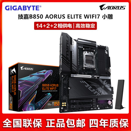 技嘉小雕AMD大板无线7